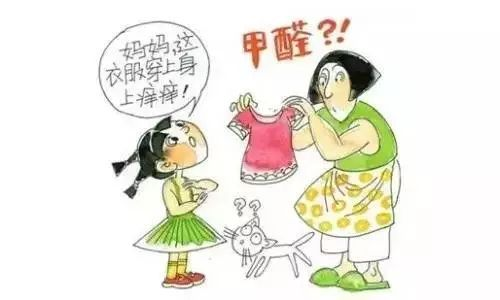 潔匠凈化·的凈工業(yè)除臭劑_衣服中的甲醛如何清除？