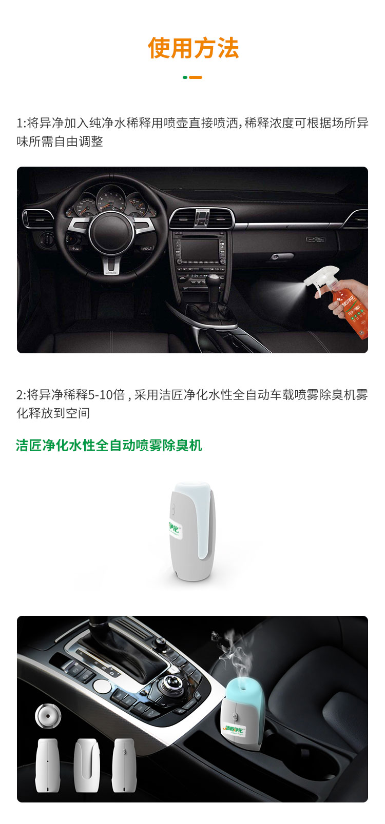 汽車殺菌消毒_07_07.jpg