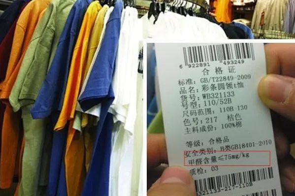 潔匠凈化·的凈工業(yè)除臭劑_衣服中的甲醛如何清除？